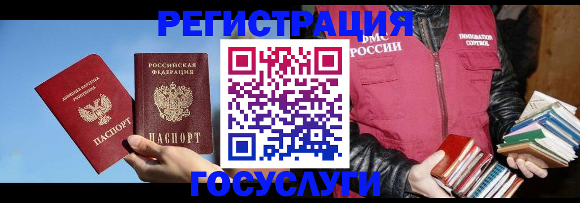прописка для кредита в Дрезне