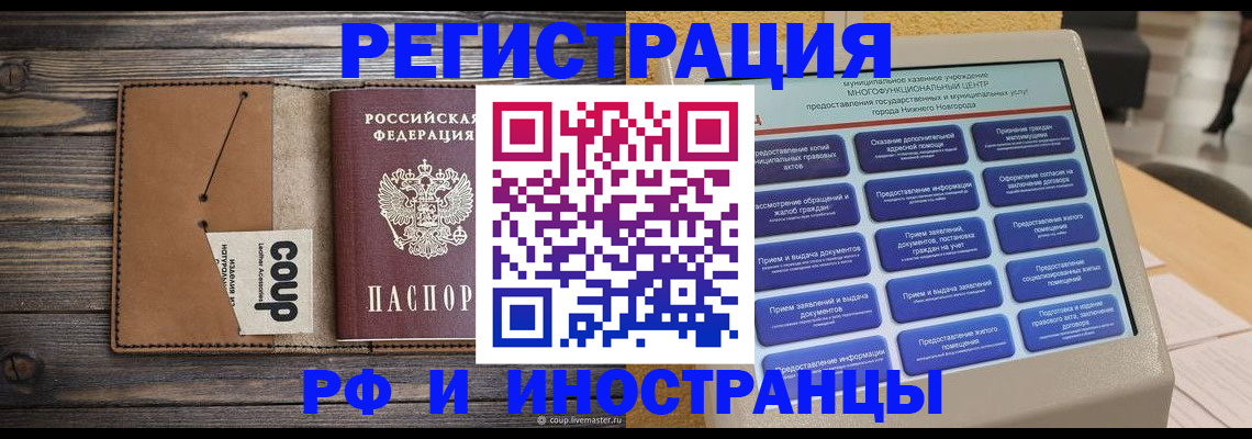 временная регистрация адрес в Дрезне