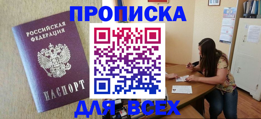 временная регистрация адрес в Дрезне