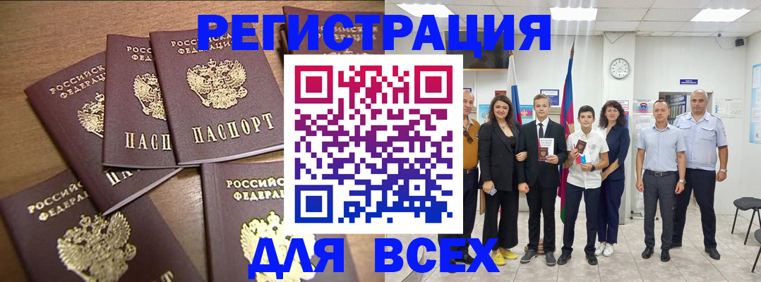 прописка штамп в Дрезне