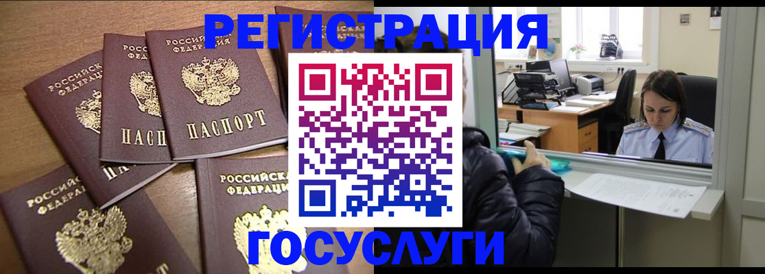 временная регистрация поиск в Дрезне